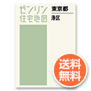 和歌山市北新 A4判住宅地図 送料無料