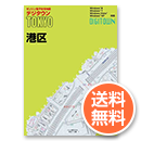 和歌山市北新 ゼンリン住宅地図 デジタウン