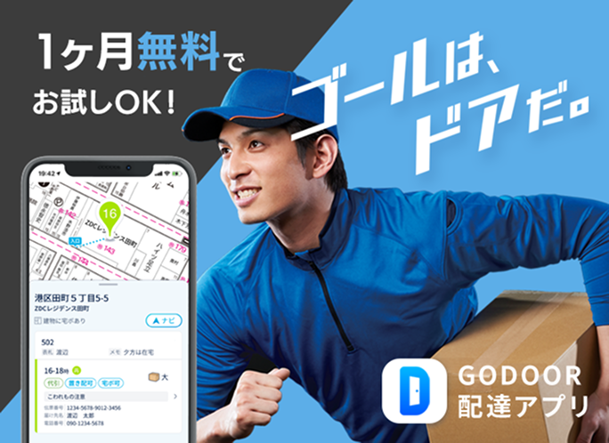 東金市のゼンリン住宅地図を購入する | いつもNAVI